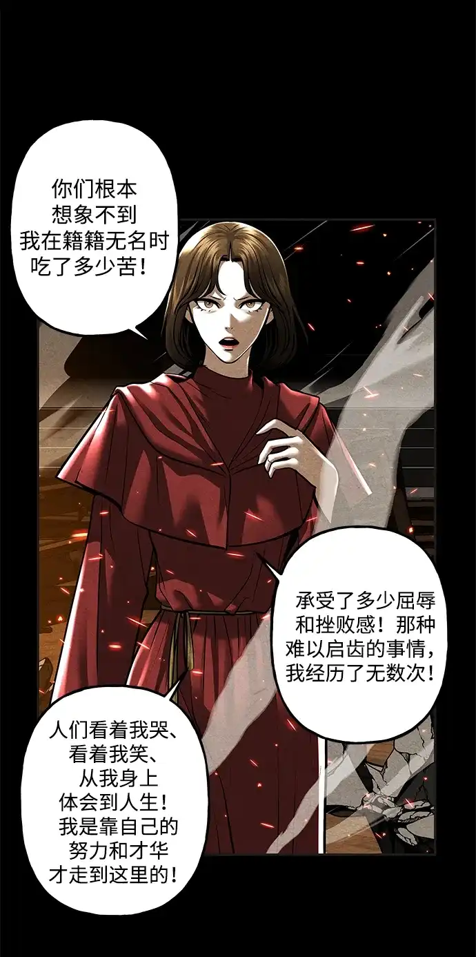《未来的古董店》[第247] Gentle Madness（7） 第7页
