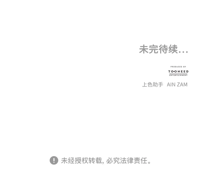 《未来的古董店》[第247] Gentle Madness（7） 第89页