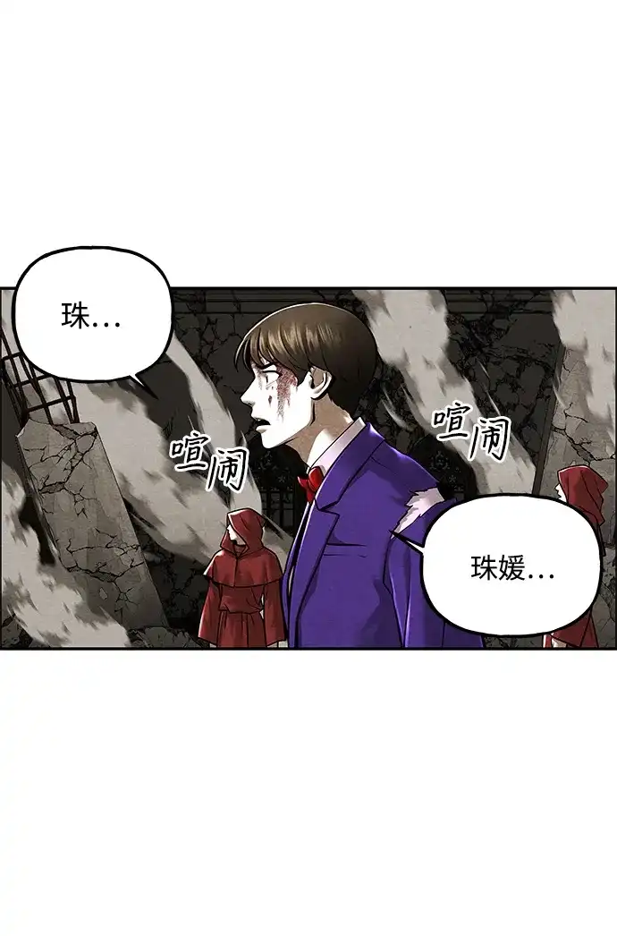 《未来的古董店》[第247] Gentle Madness（7） 第87页