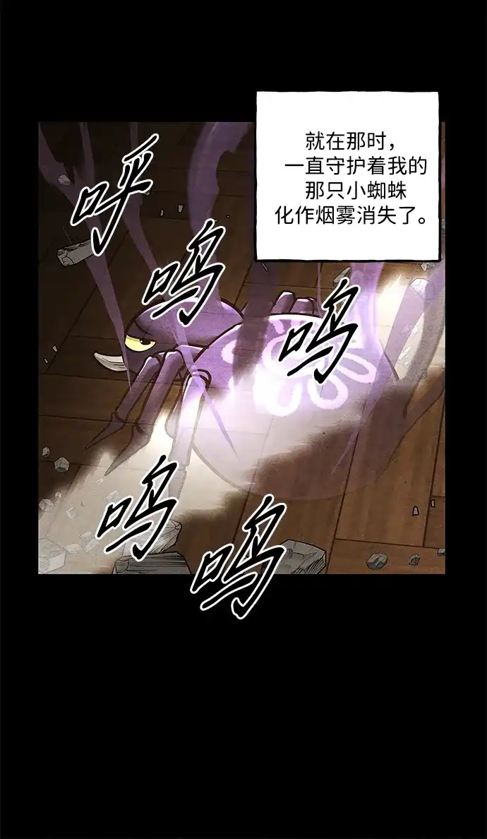 《未来的古董店》[第247] Gentle Madness（7） 第14页