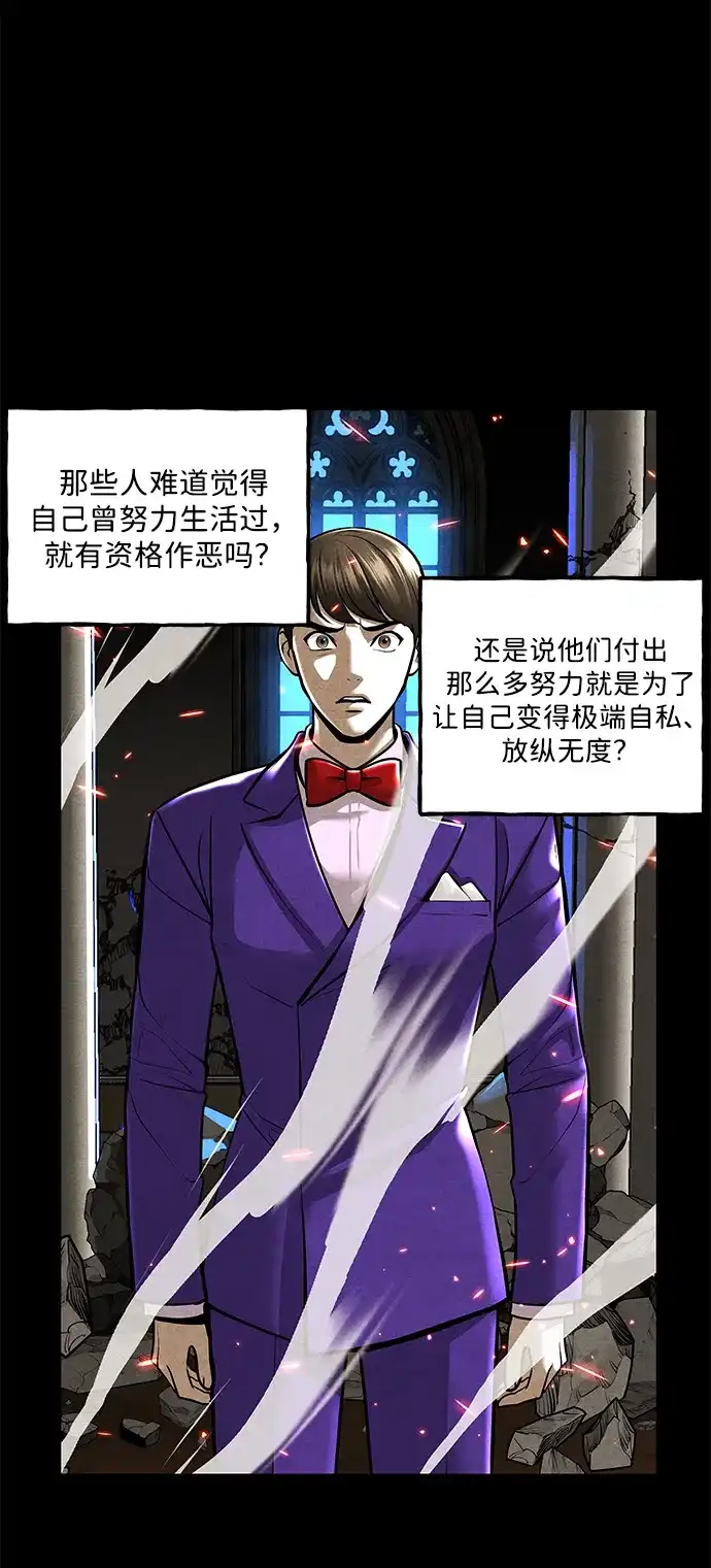 《未来的古董店》[第247] Gentle Madness（7） 第12页