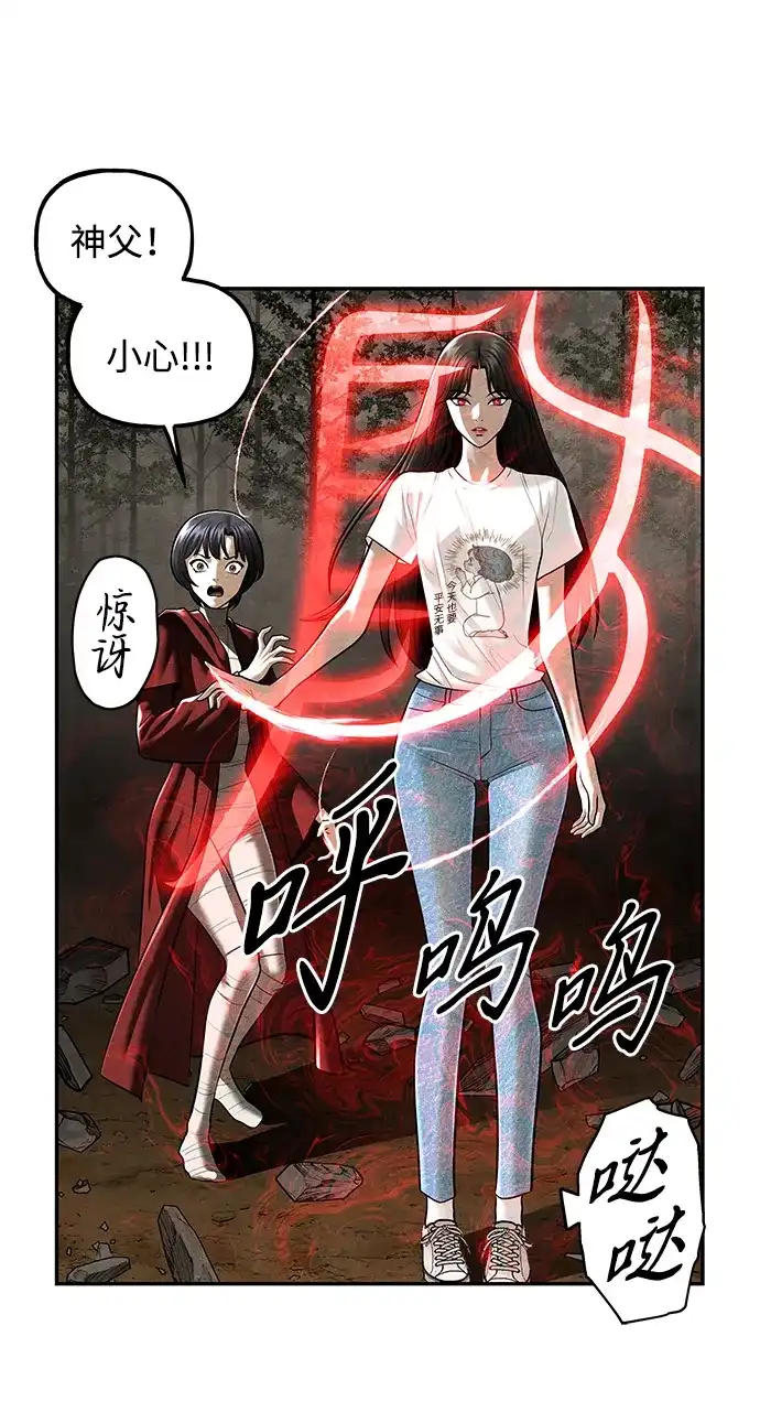 《未来的古董店》[第247] Gentle Madness（7） 第52页