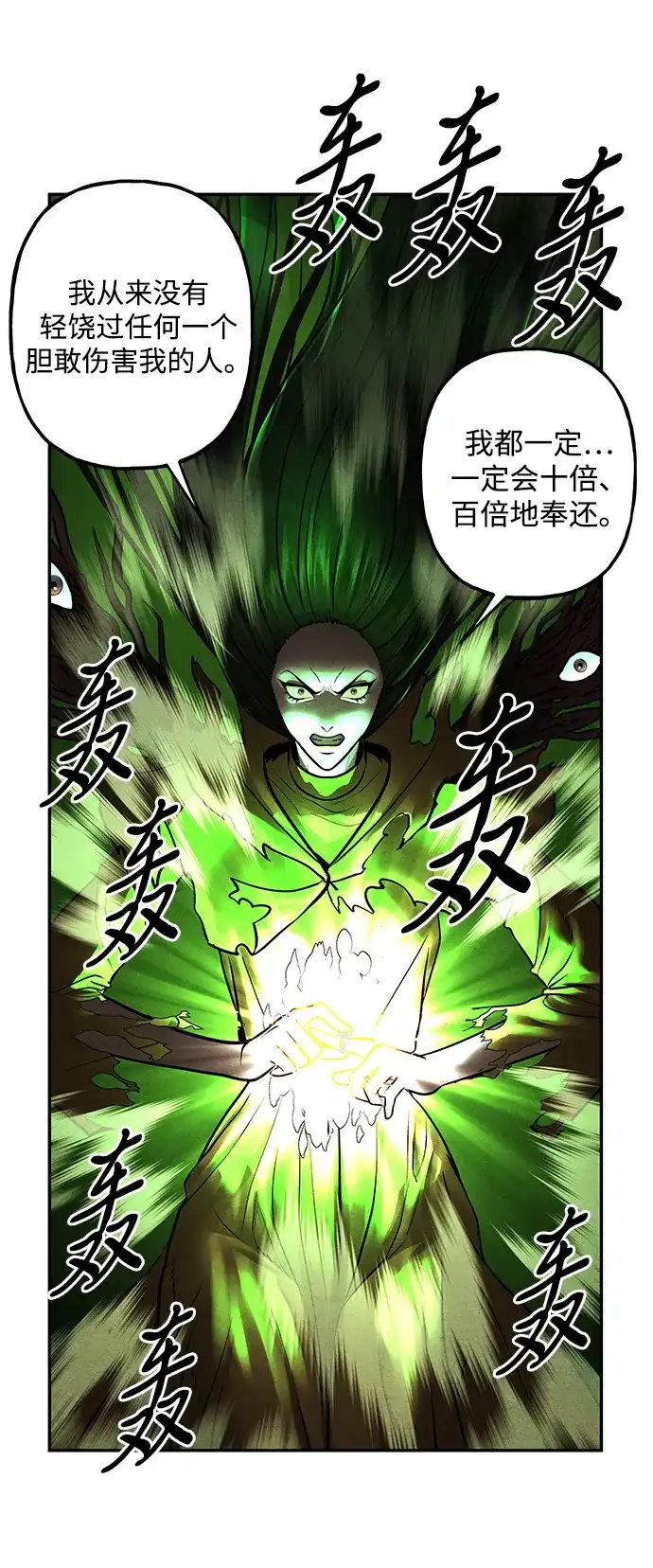 《未来的古董店》[第247] Gentle Madness（7） 第40页