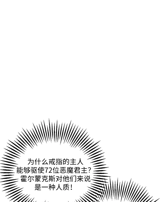 《未来的古董店》[第247] Gentle Madness（7） 第79页