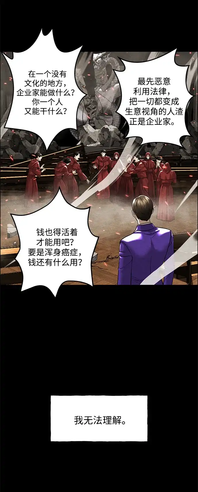 《未来的古董店》[第247] Gentle Madness（7） 第11页