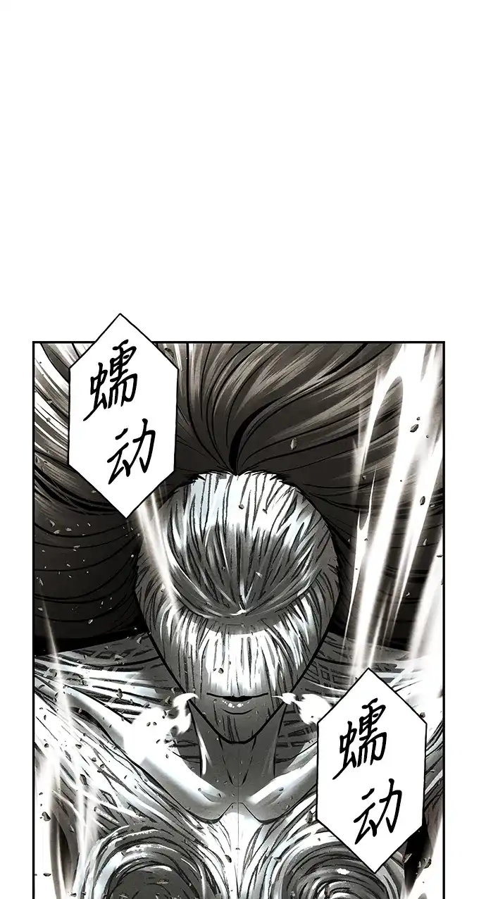 《未来的古董店》[第247] Gentle Madness（7） 第69页