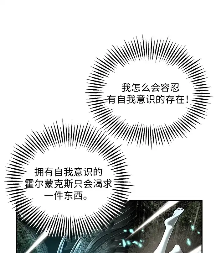 《未来的古董店》[第247] Gentle Madness（7） 第82页