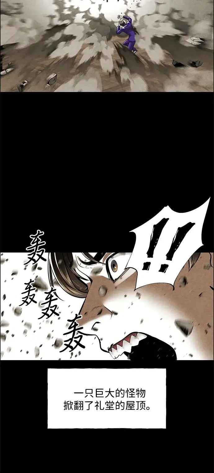 《未来的古董店》[第247] Gentle Madness（7） 第24页
