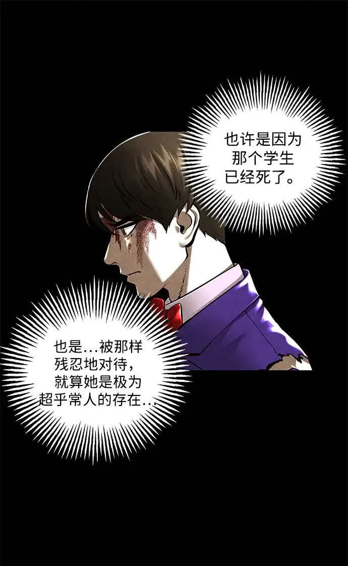 《未来的古董店》[第247] Gentle Madness（7） 第15页