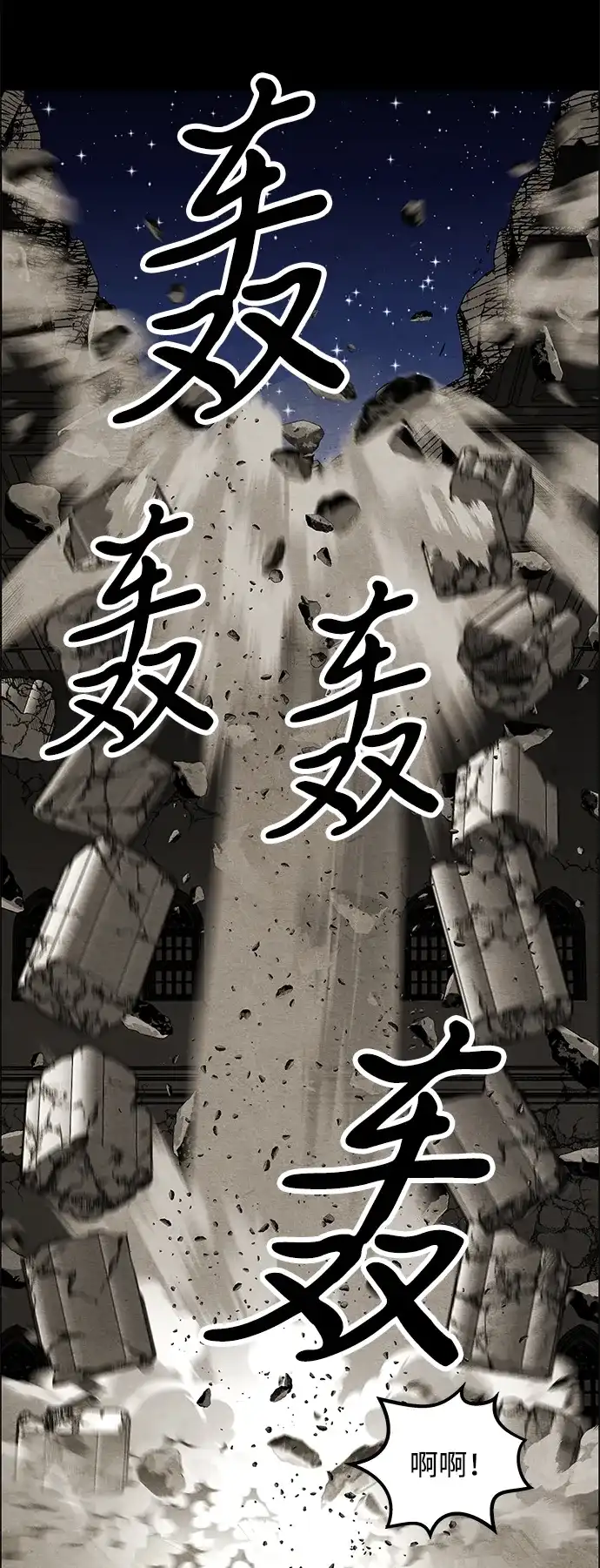 《未来的古董店》[第247] Gentle Madness（7） 第23页