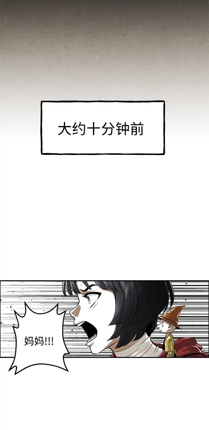 《未来的古董店》[第247] Gentle Madness（7） 第29页