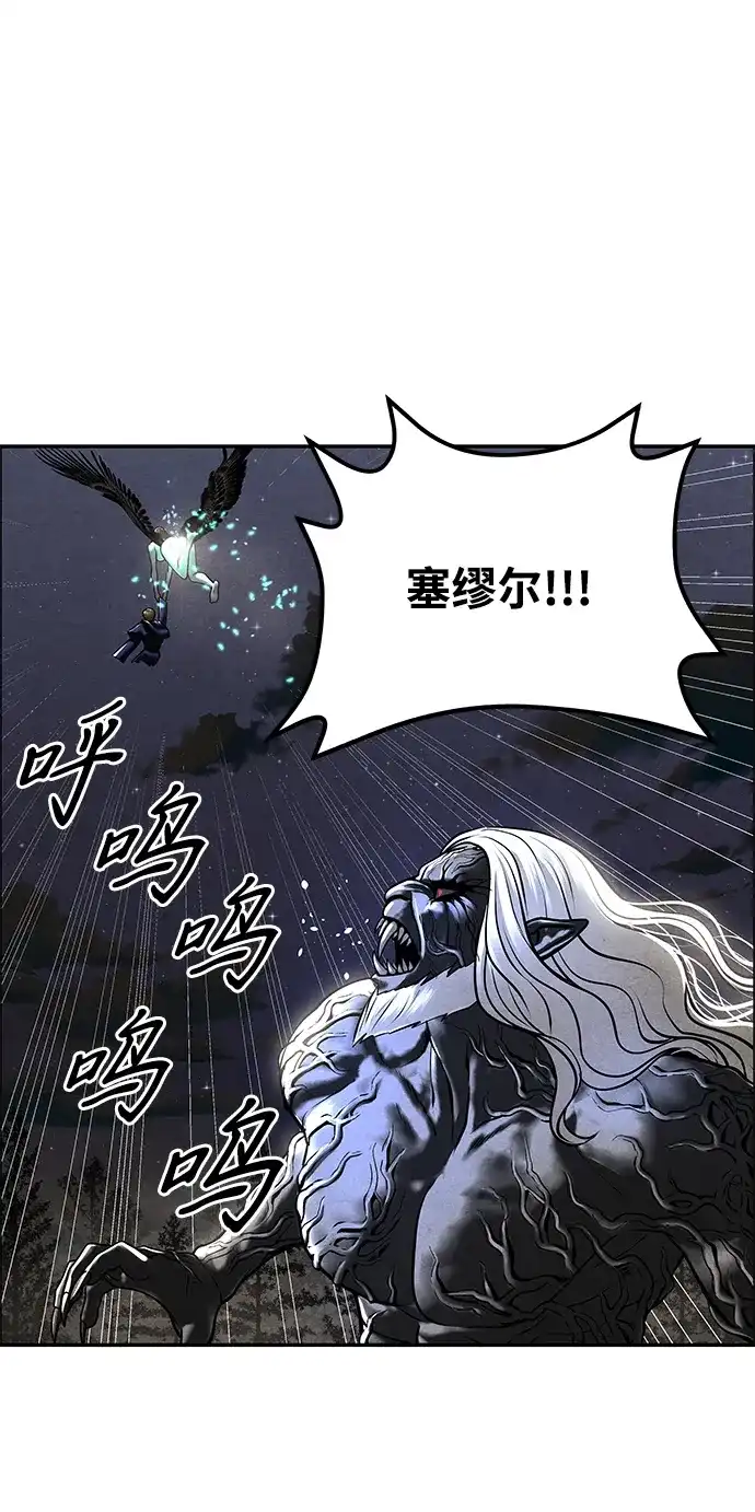 《未来的古董店》[第247] Gentle Madness（7） 第84页