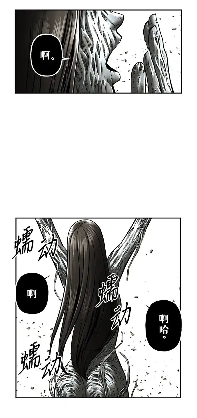 《未来的古董店》[第247] Gentle Madness（7） 第68页