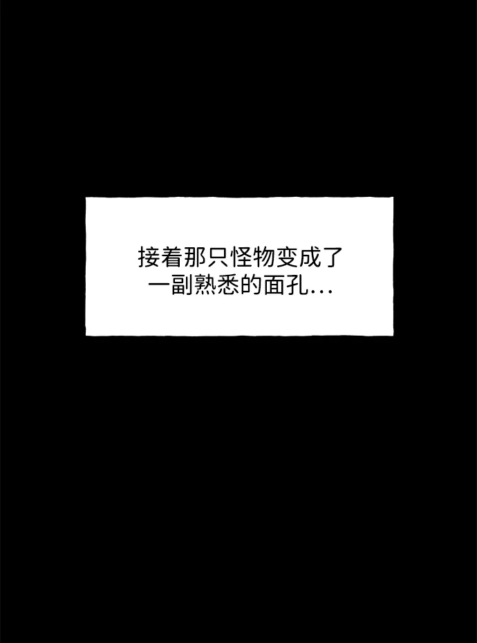 《未来的古董店》[第247] Gentle Madness（7） 第25页