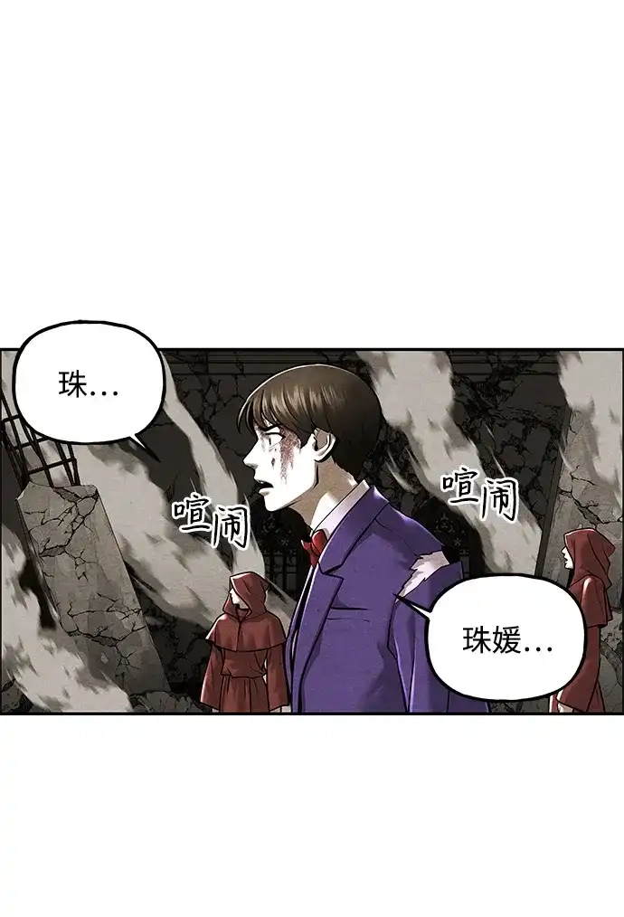 《未来的古董店》[第248] Gentle Madness（完） 第4页