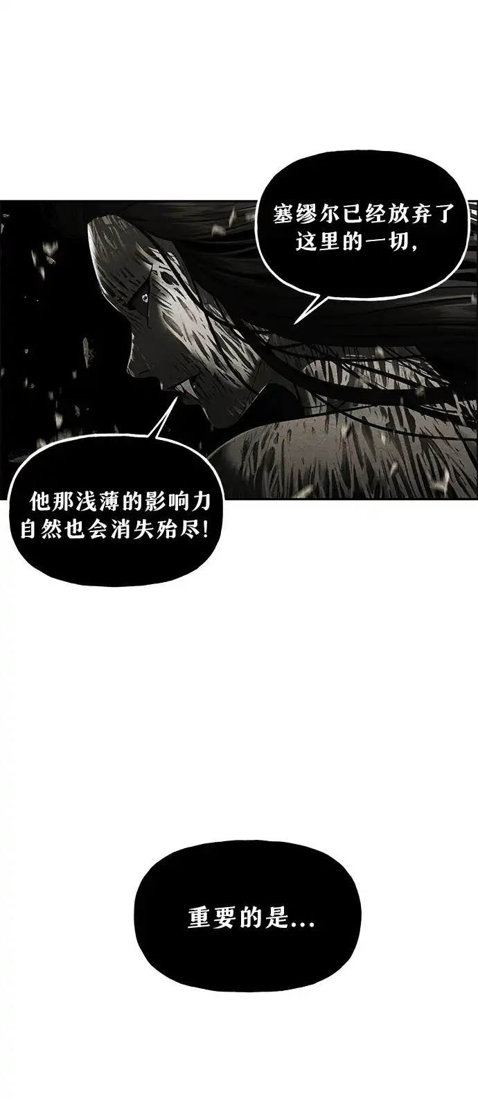 《未来的古董店》[第248] Gentle Madness（完） 第22页