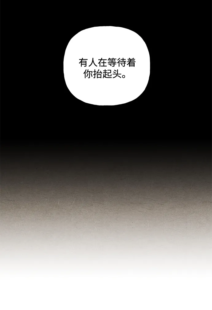 《未来的古董店》[第248] Gentle Madness（完） 第51页