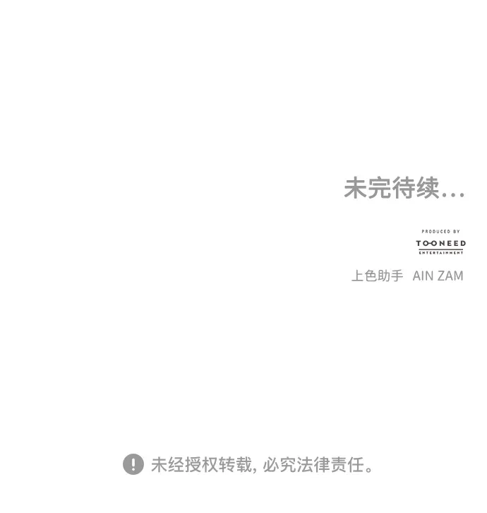 《未来的古董店》[第248] Gentle Madness（完） 第80页