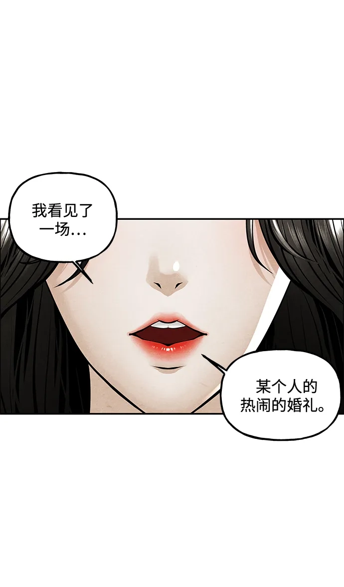 《未来的古董店》[第248] Gentle Madness（完） 第48页