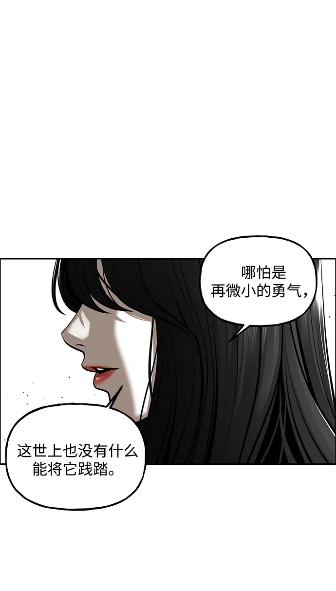 《未来的古董店》[第248] Gentle Madness（完） 第68页