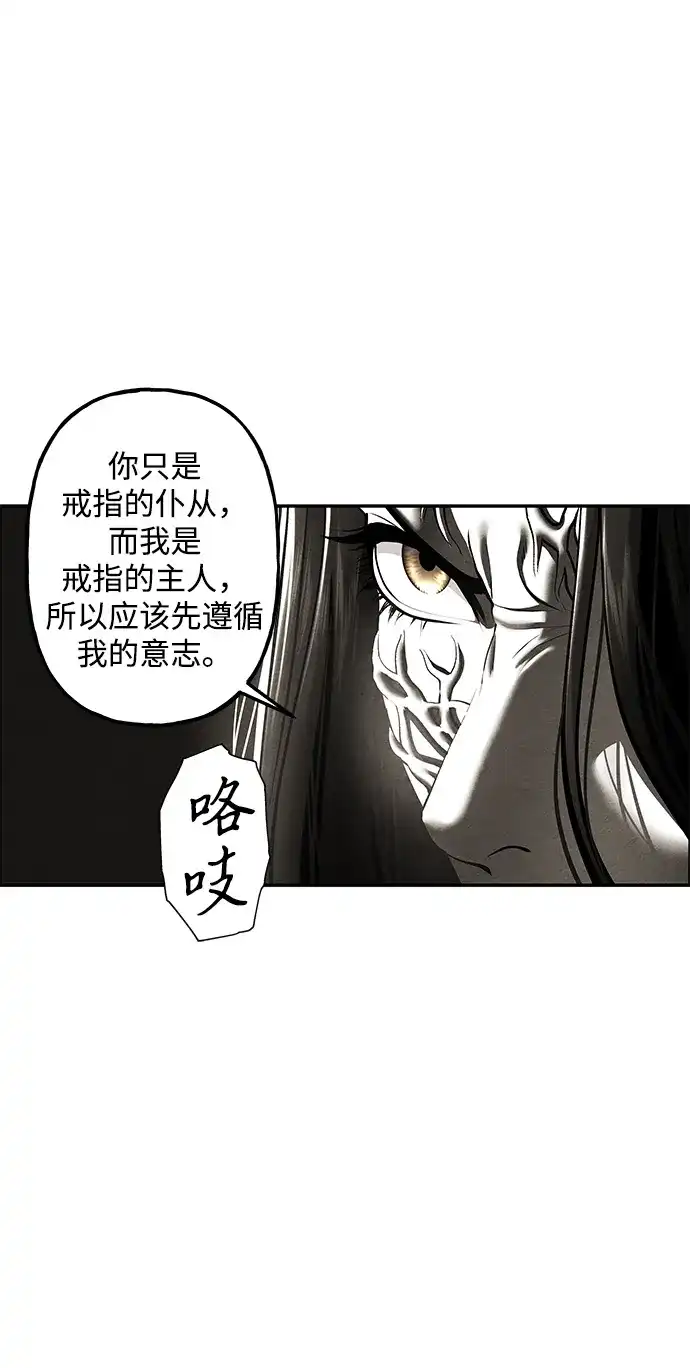 《未来的古董店》[第248] Gentle Madness（完） 第9页