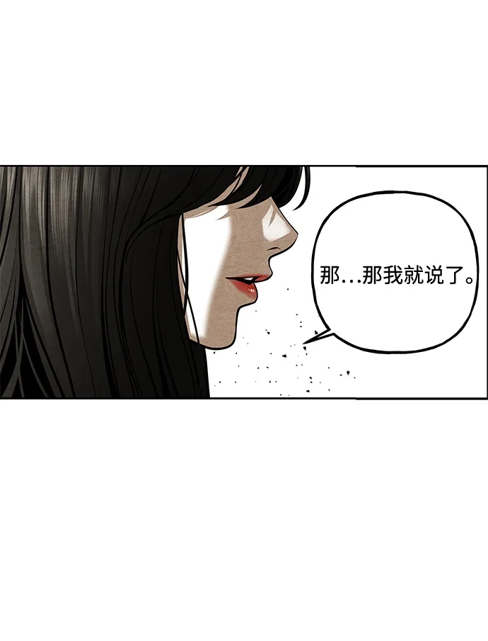 《未来的古董店》[第248] Gentle Madness（完） 第46页