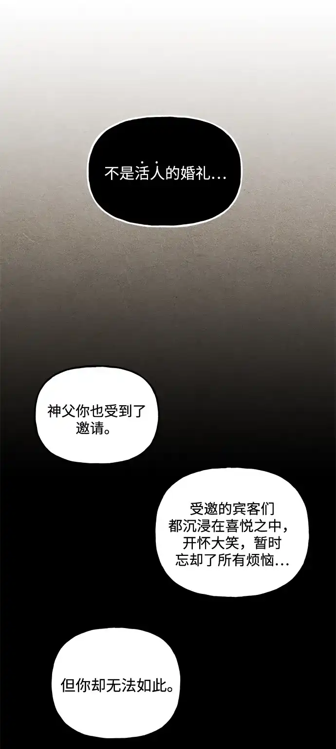 《未来的古董店》[第248] Gentle Madness（完） 第49页
