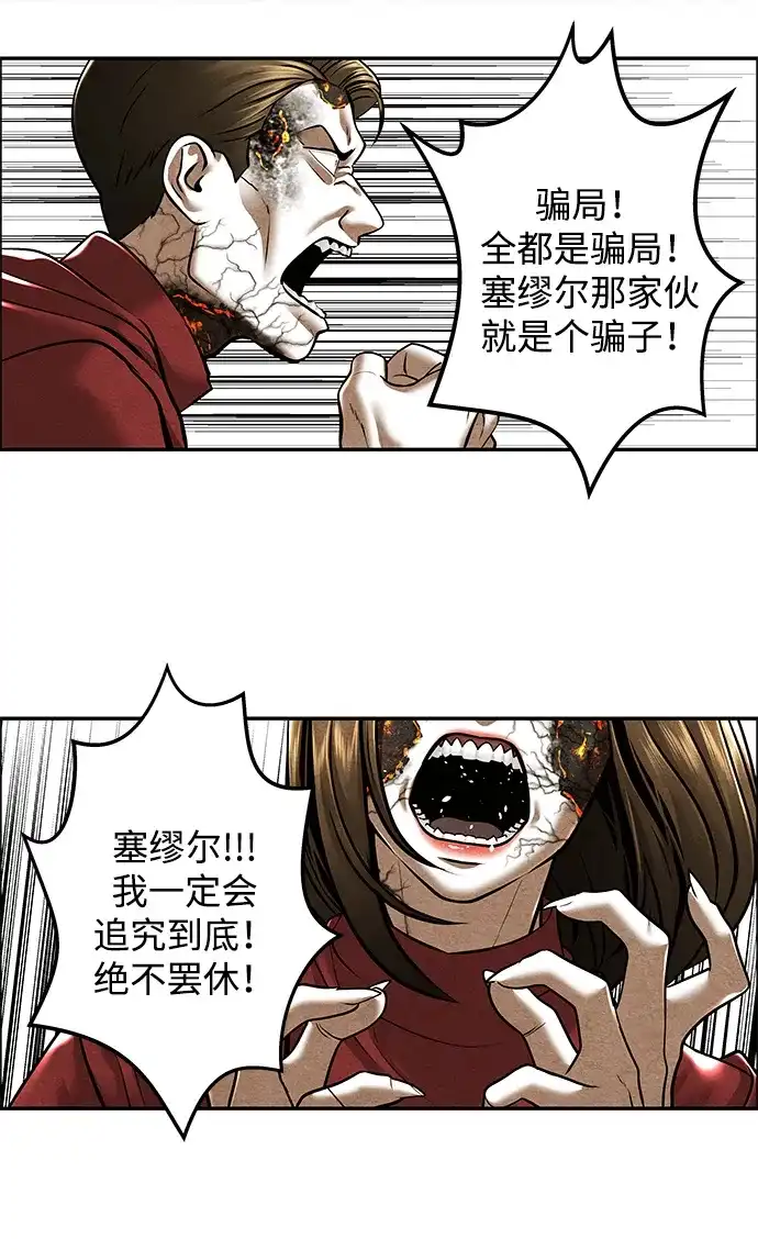 《未来的古董店》[第248] Gentle Madness（完） 第19页