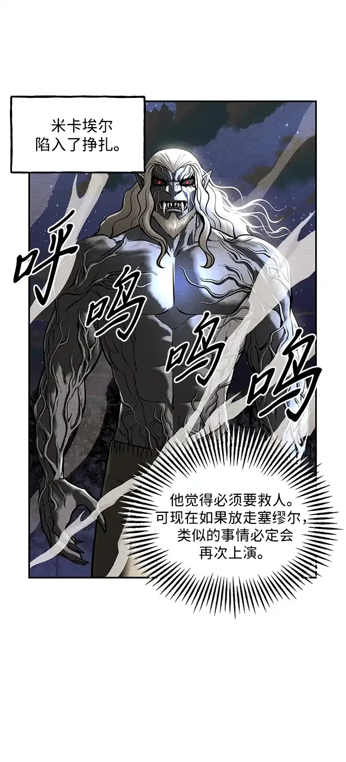 《未来的古董店》[第248] Gentle Madness（完） 第29页