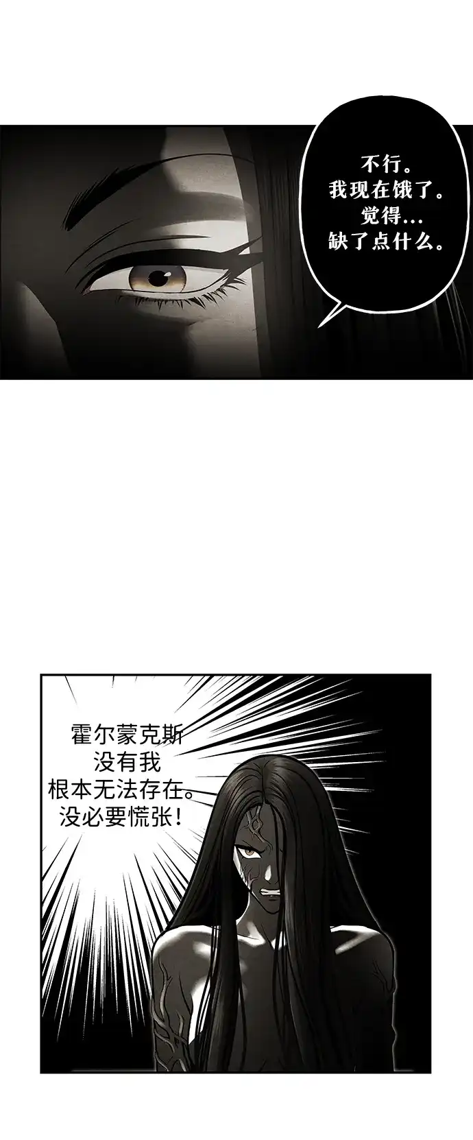 《未来的古董店》[第248] Gentle Madness（完） 第8页