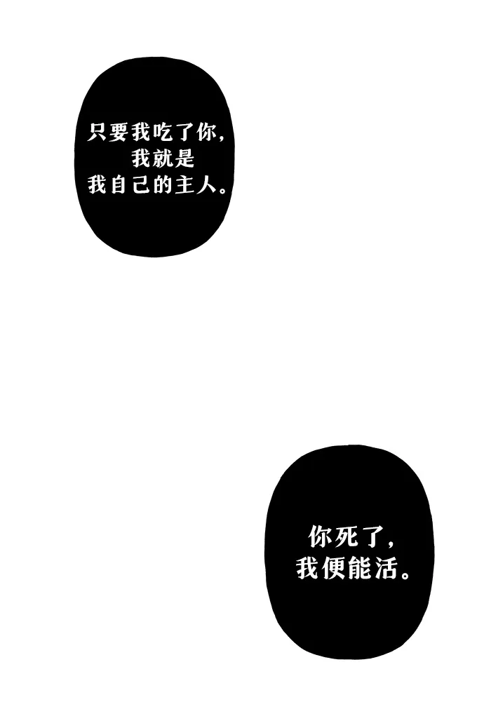 《未来的古董店》[第248] Gentle Madness（完） 第11页