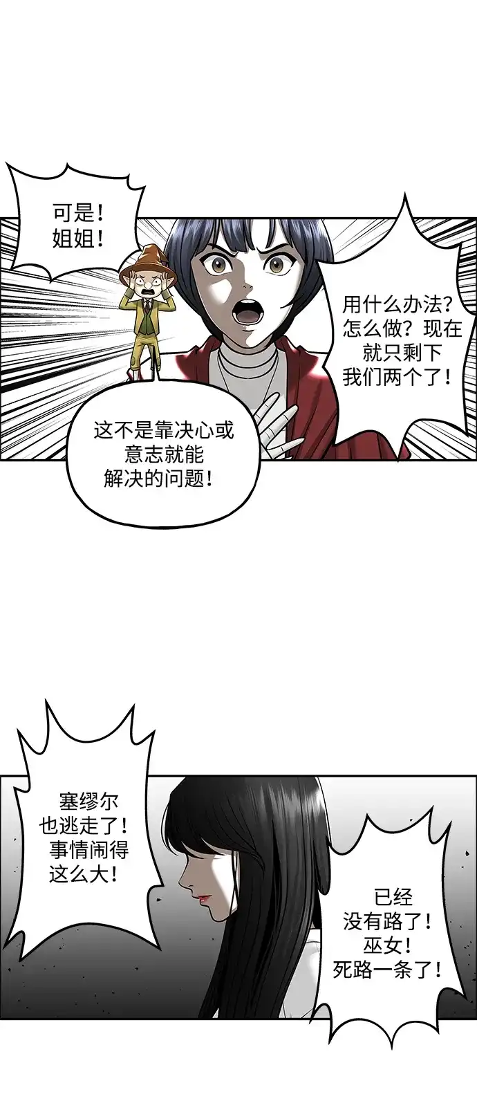 《未来的古董店》[第248] Gentle Madness（完） 第69页