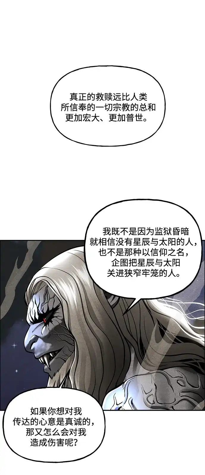 《未来的古董店》[第248] Gentle Madness（完） 第45页