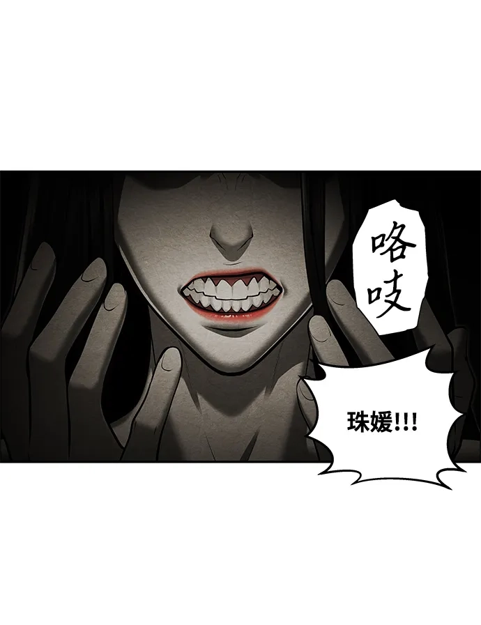 《未来的古董店》[第248] Gentle Madness（完） 第6页