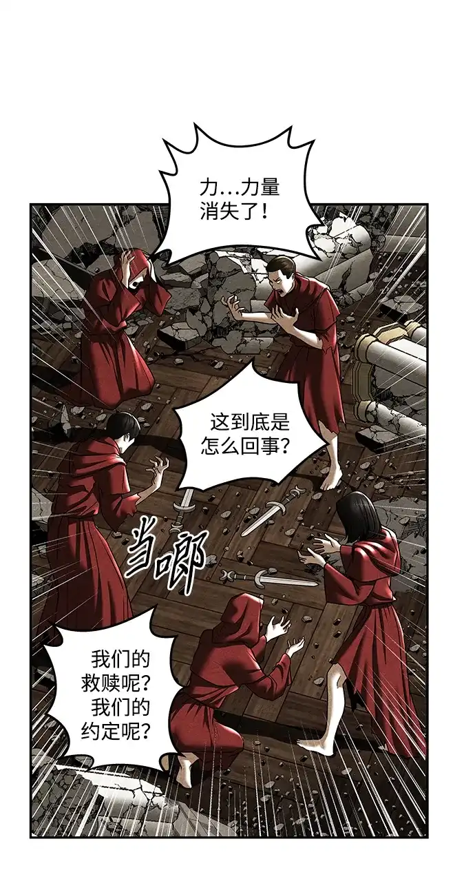 《未来的古董店》[第248] Gentle Madness（完） 第17页