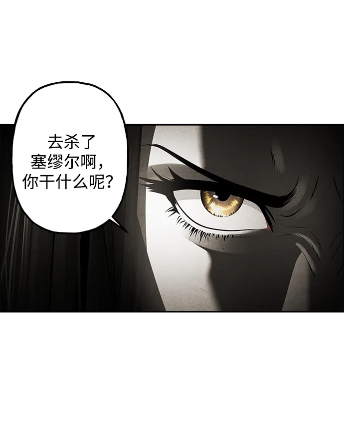 《未来的古董店》[第248] Gentle Madness（完） 第7页