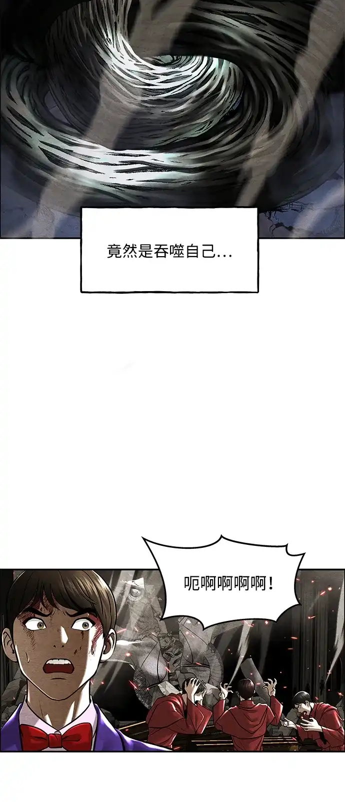 《未来的古董店》[第248] Gentle Madness（完） 第16页