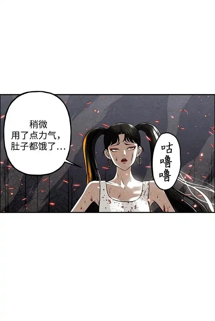 《未来的古董店》[第248] Gentle Madness（完） 第78页