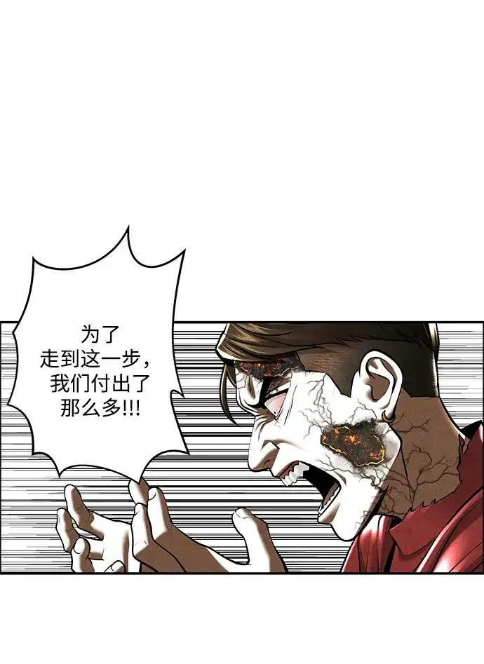 《未来的古董店》[第248] Gentle Madness（完） 第18页