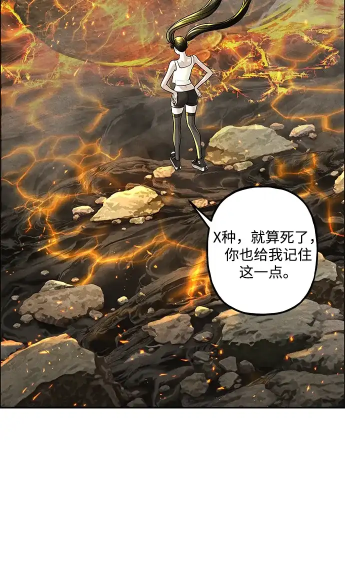 《未来的古董店》[第248] Gentle Madness（完） 第77页