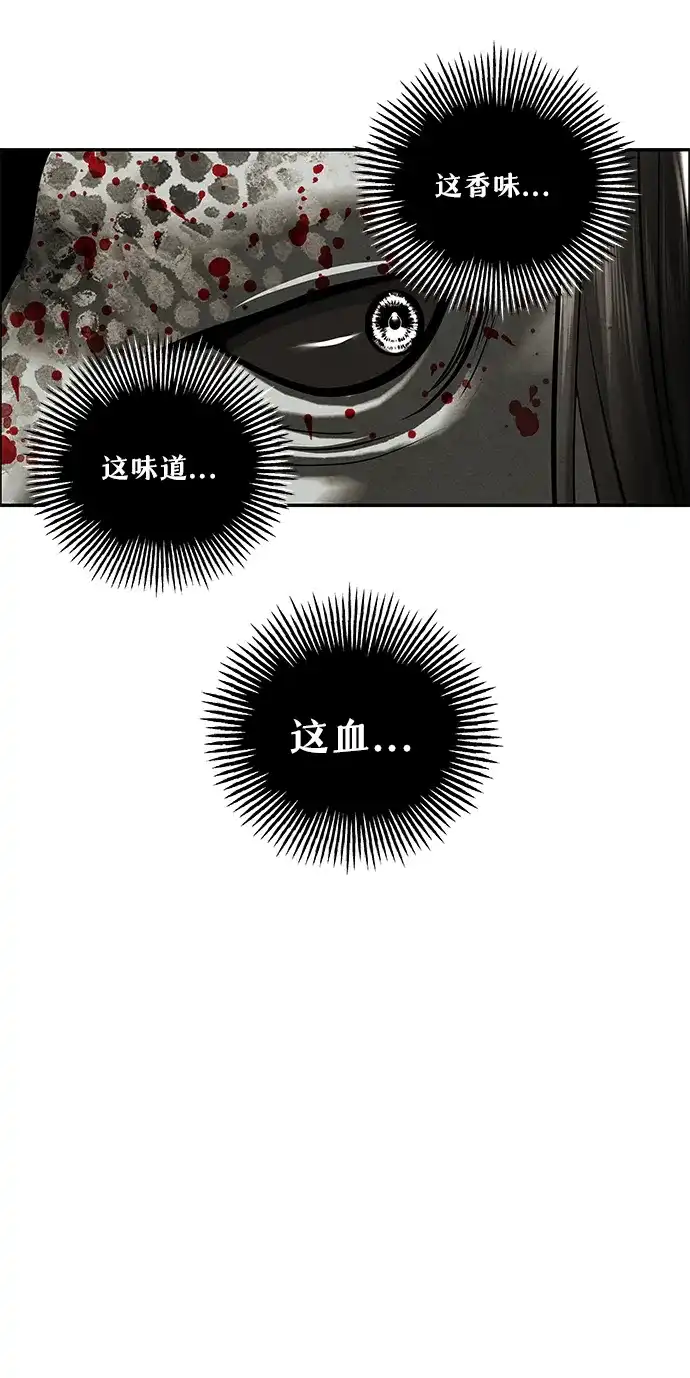 《未来的古董店》[第249] Salvation（1） 第77页