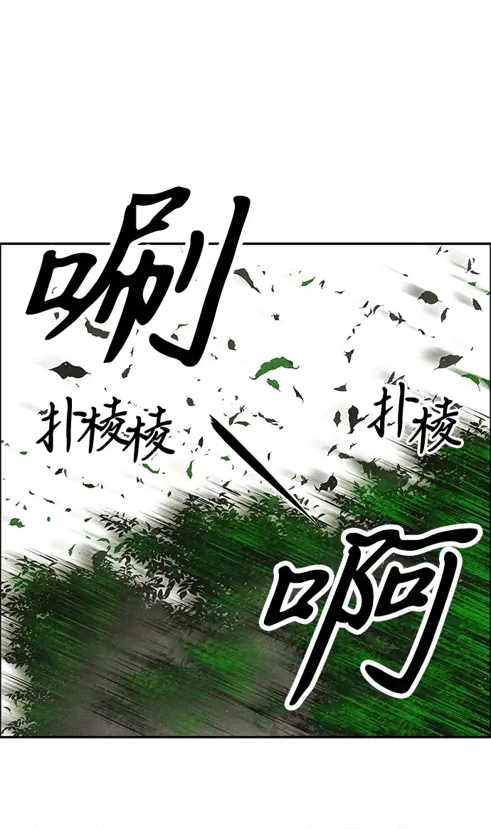《未来的古董店》[第249] Salvation（1） 第21页
