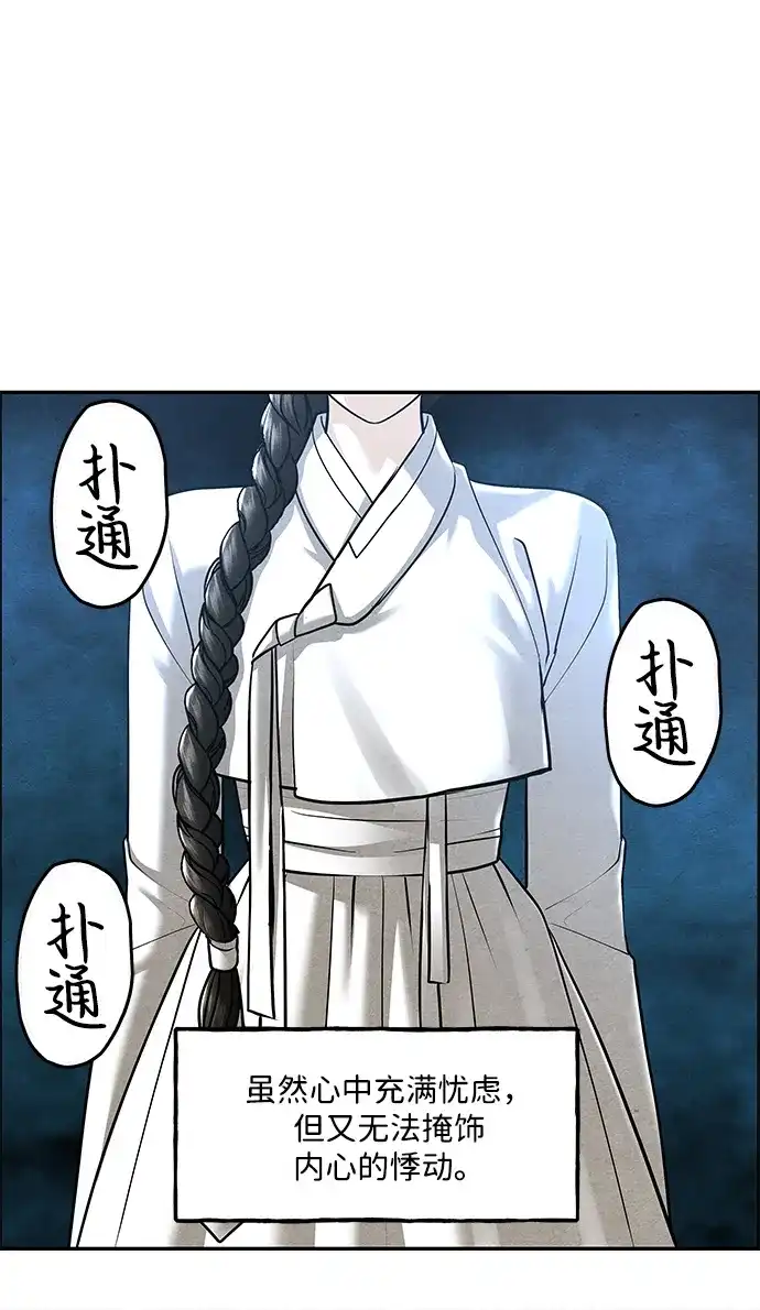 《未来的古董店》[第249] Salvation（1） 第26页