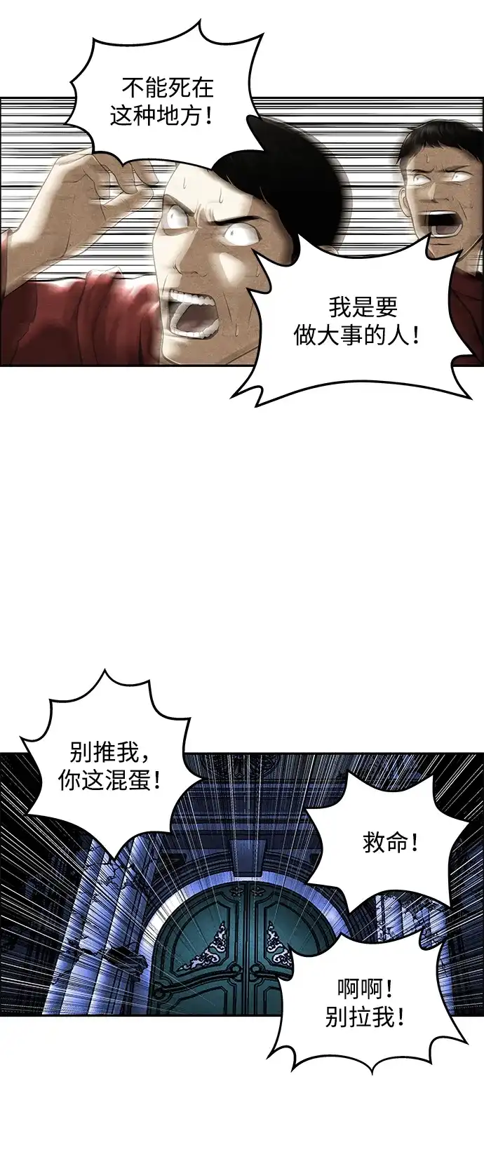 《未来的古董店》[第249] Salvation（1） 第71页