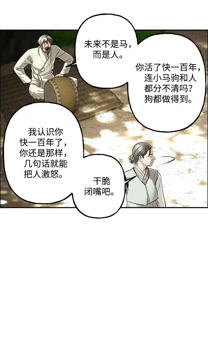 《未来的古董店》[第249] Salvation（1） 第12页