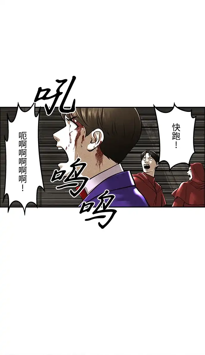 《未来的古董店》[第249] Salvation（1） 第68页