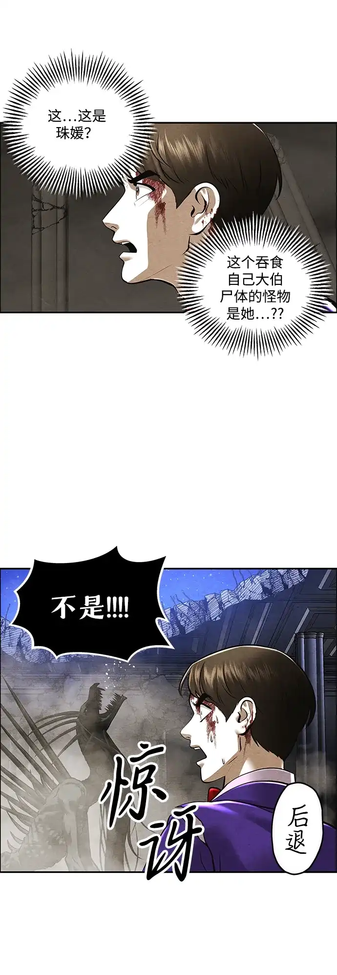 《未来的古董店》[第249] Salvation（1） 第65页