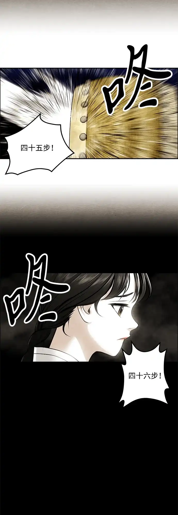 《未来的古董店》[第249] Salvation（1） 第37页