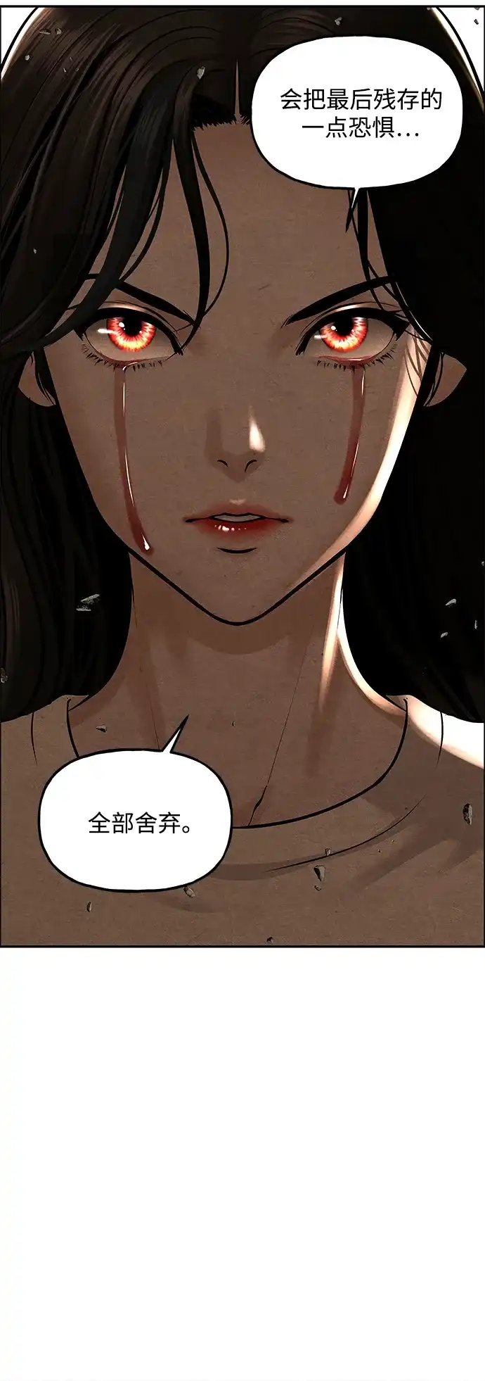 《未来的古董店》[第249] Salvation（1） 第59页