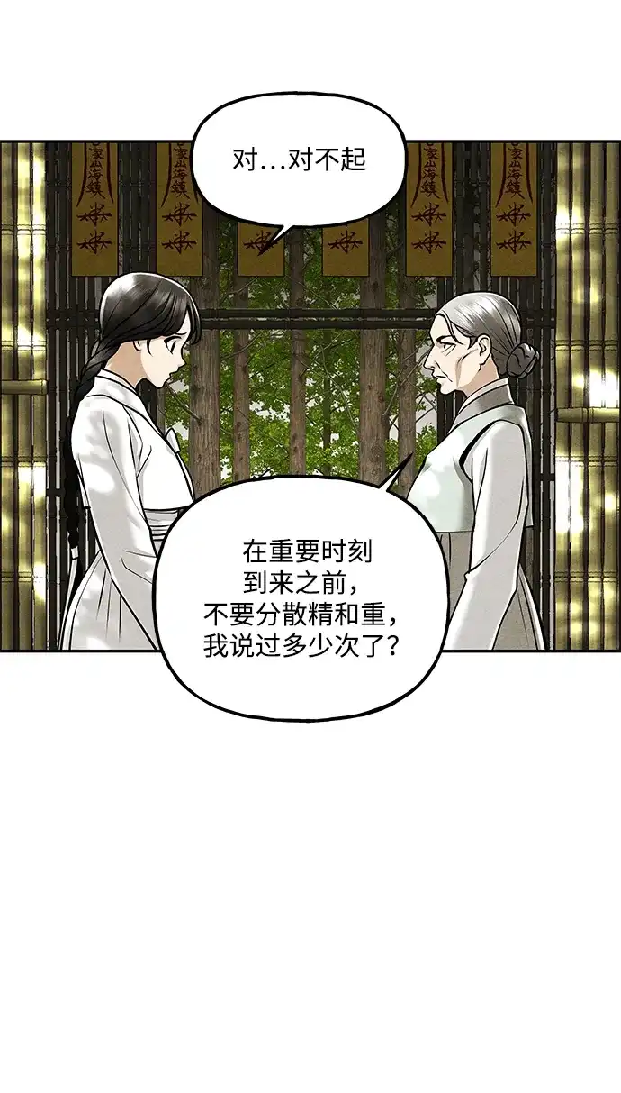 《未来的古董店》[第249] Salvation（1） 第14页